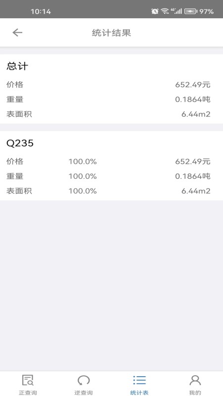 快截手机版软件下载v2.0.0