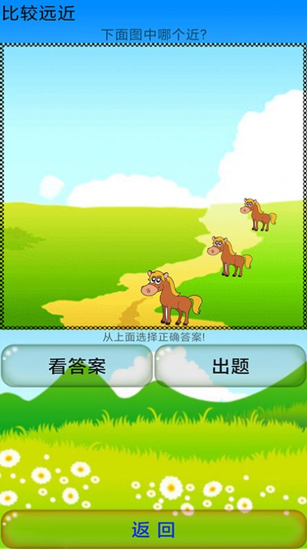 幼小衔接app学习教育最新版v1.0