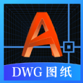 DWG图纸通CAD看图app手机版v3.0.0