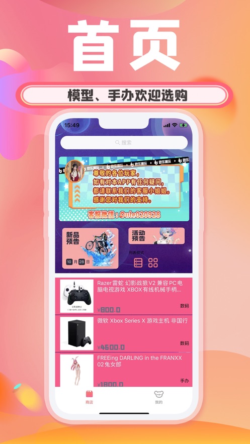 欧乐潮玩盲盒app官方下载v1.0.1