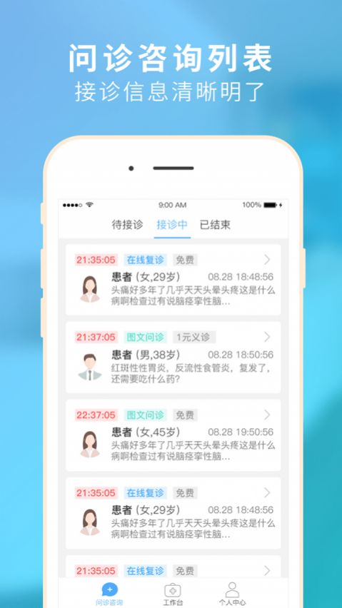 健康网医师会第一证所app最新版下载v1.1.37