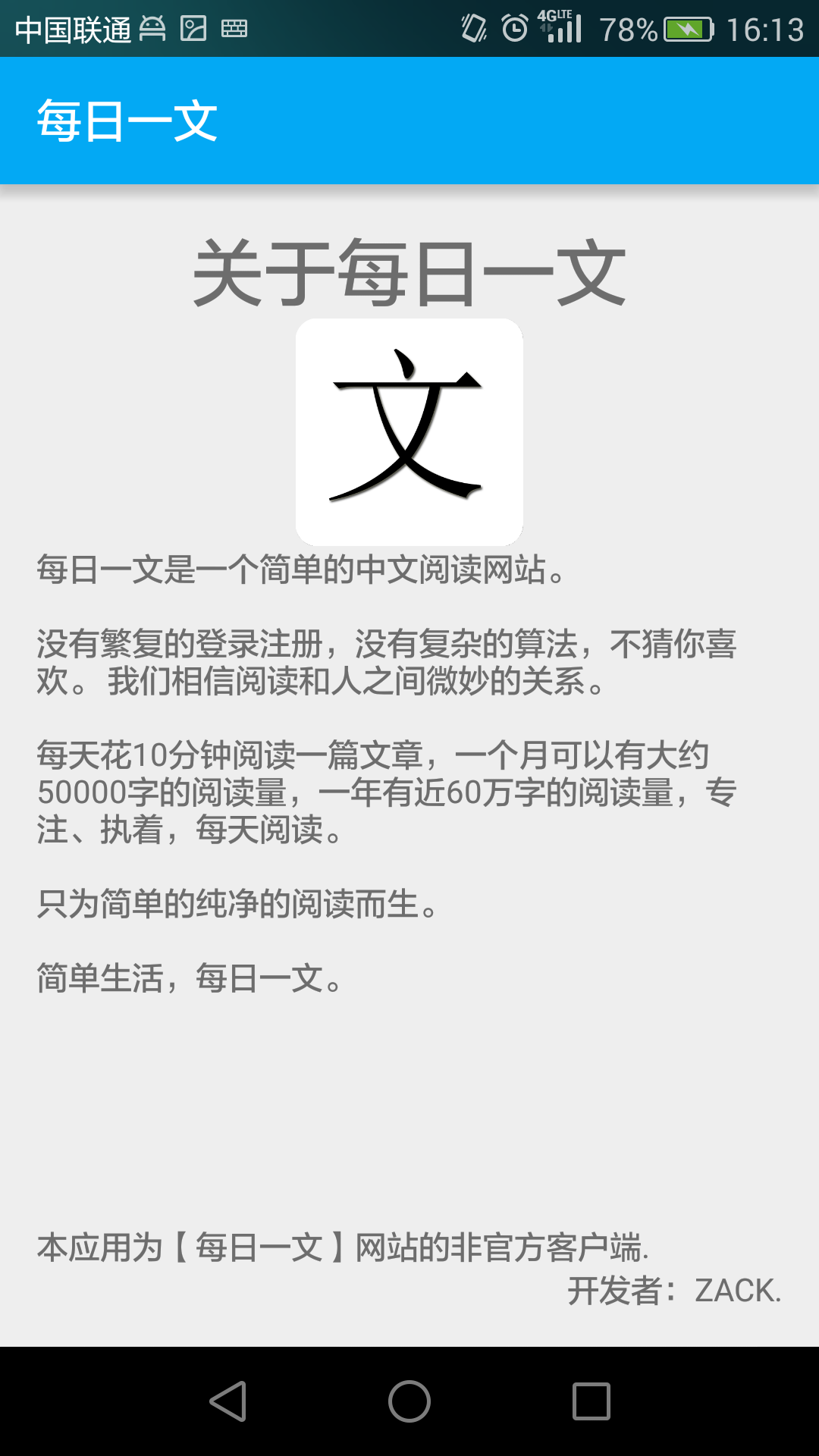 每日一文app下载手机版v1.0.9