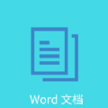 Word文档编辑排版app下载安装v1.0