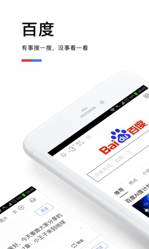 百度闪付app最新版本下载v13.44.0.10