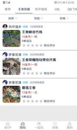 一周情侣处CP app交友官方版v1.0.1