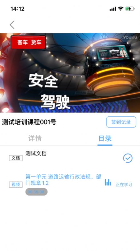 赣安通驾考学习app官方下载v1.6