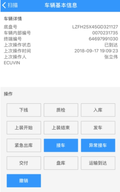 生产运输货运app官方版下载v1.2.4