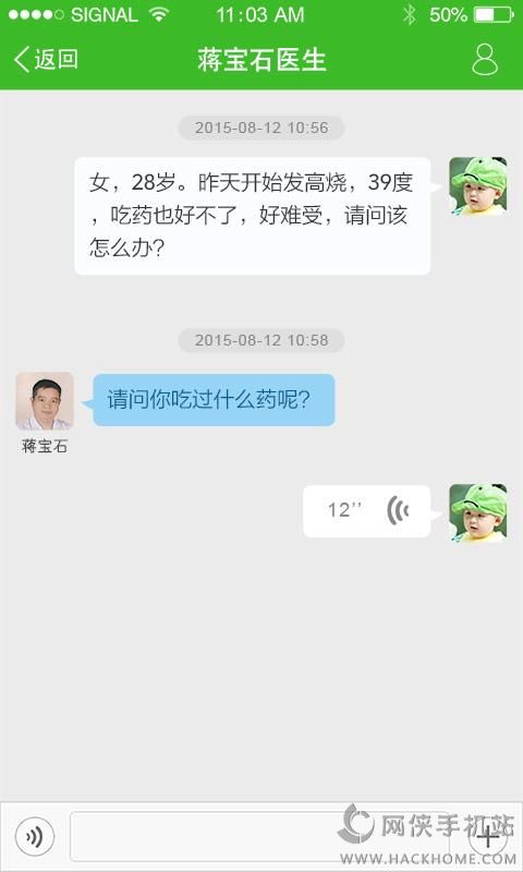 快速问医生软件最新版下载v11.11.0