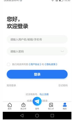 企业直聘app官方版下载v1.0.2