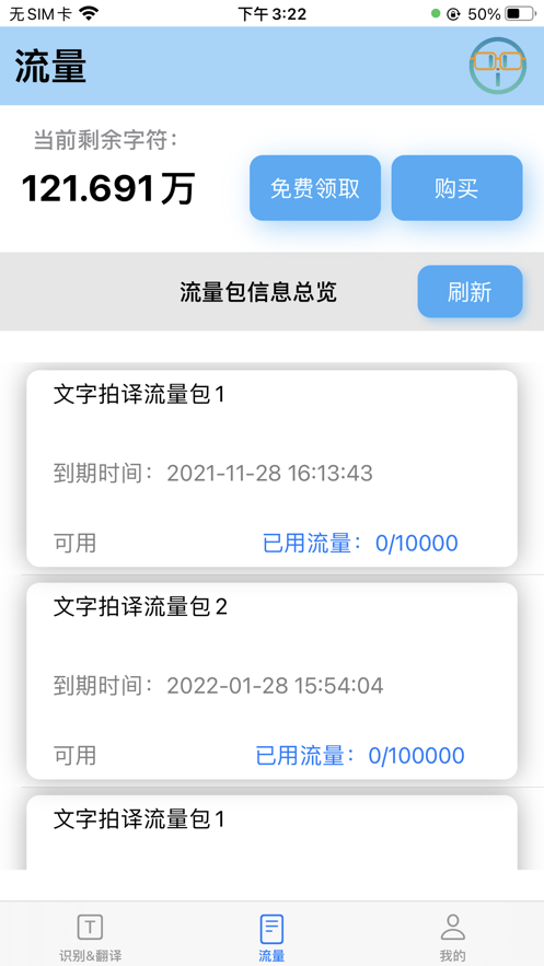 小语洞见app软件官方版v1.1.6