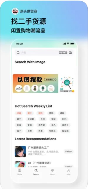 源头供货商app手机版下载V1.0