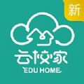 云校家直播app官方新版下载v6.9.2