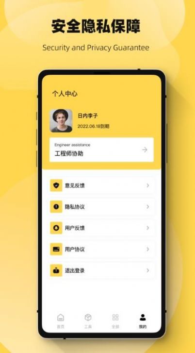 恢复误删数据biu管家app手机版下载v1.0