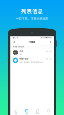 万锦里app安卓最新版下载v1.0.