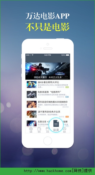 万达电影ios手机版appv8.3.2