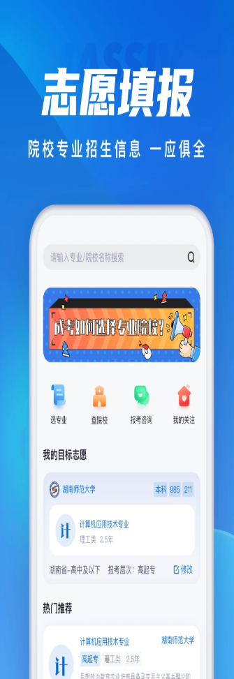 高考聚题库app最新版v1.3.1