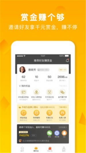 店长急聘app安卓版最新下载v6.071