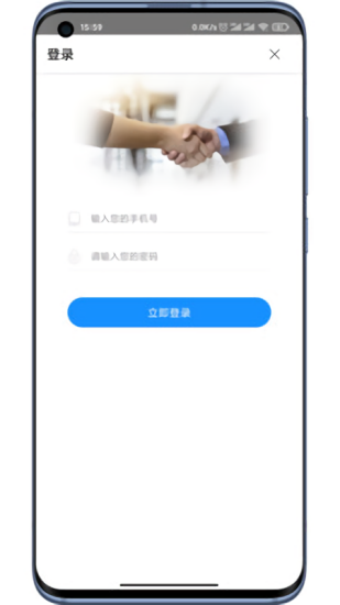 团冻品业务员办公软件app下载V1.2.1