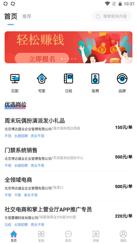 鸿鹄招聘网app官方最新版下载v1.0