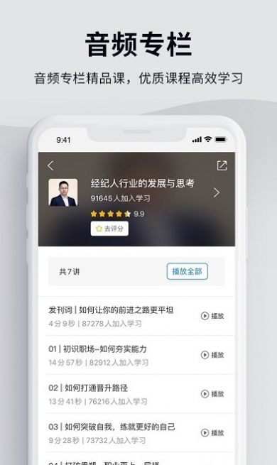 贝壳经纪学堂官方下载苹果版appv5.3.0