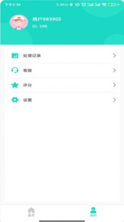 爱擦除app软件手机下载v1.0.1