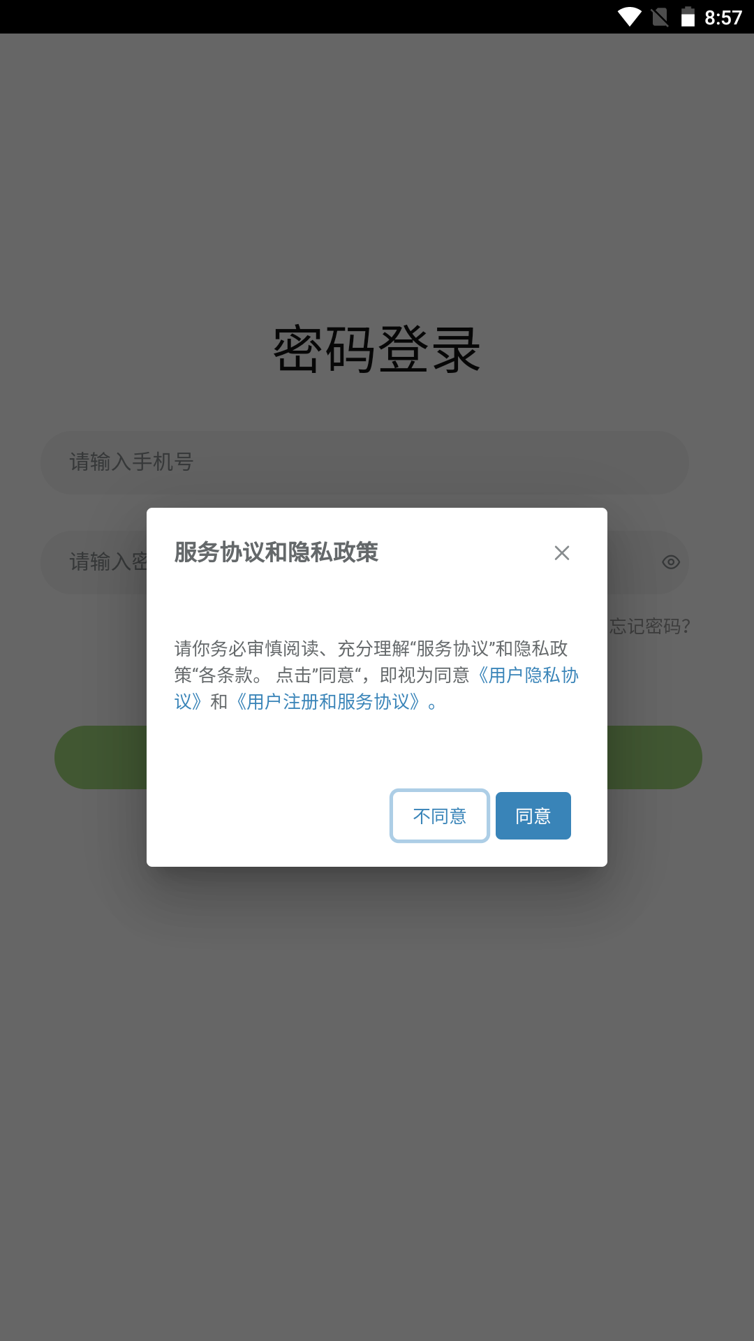 悦快共赢综合业务管理平台app官方下载v1.0.1