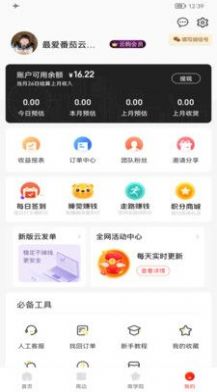 小粉券购物app手机版下载图片1