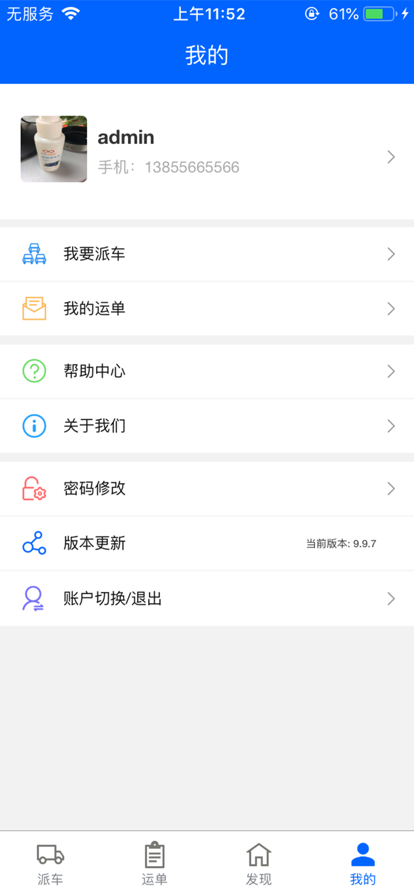 赫邦客商平台官方app安卓下载V1.0.8