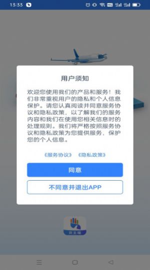 勤手物流货主端app手机版下载v1.8.1