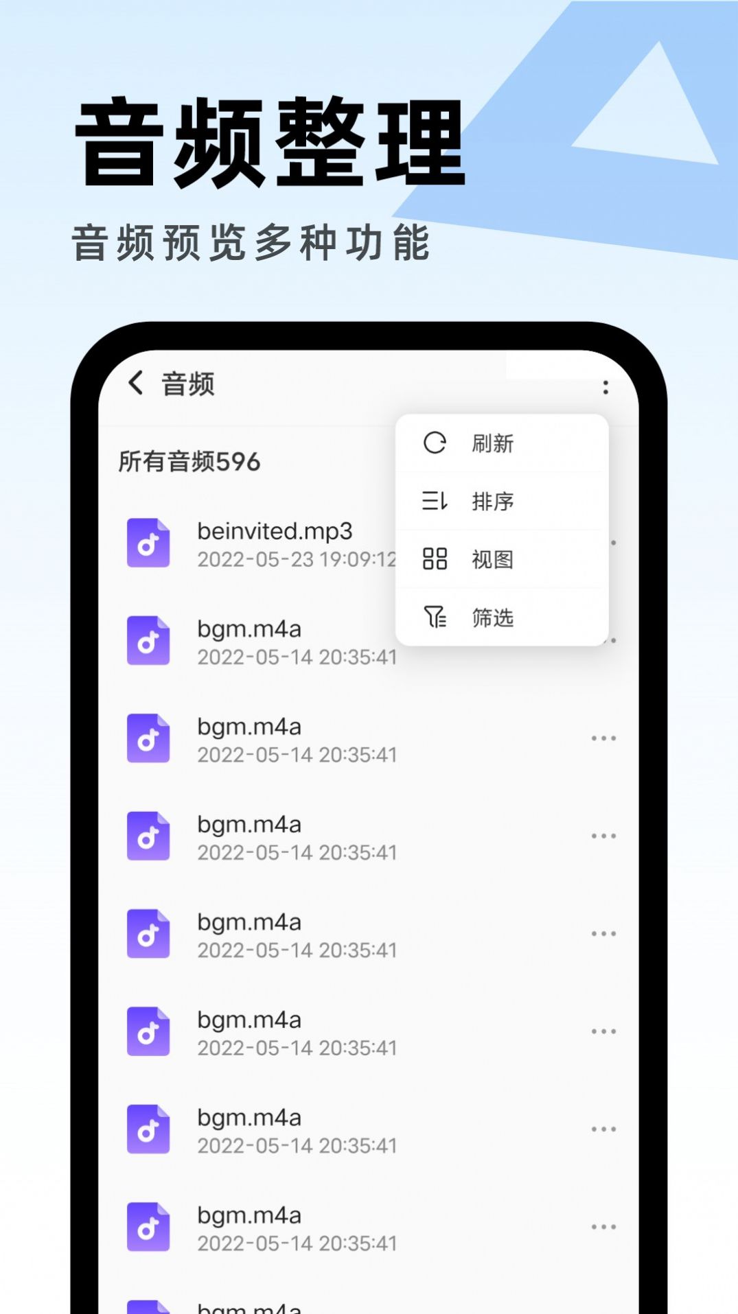 畅享优化助手官方app下载安装v1.0.0