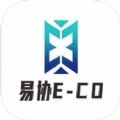 易协E-CO办公oa应用软件app下载v1.1.2