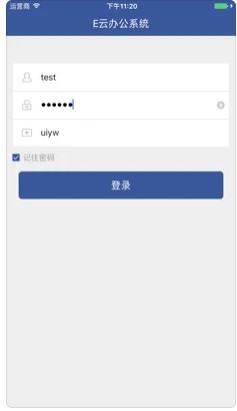 E云办公系统安卓手机版app下载v1.1.2