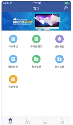 E云办公系统安卓手机版app下载v1.1.2