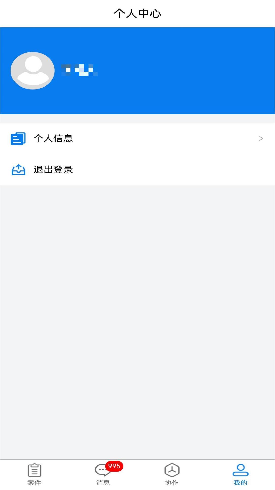 易诉办公app官方下载v1.2.0