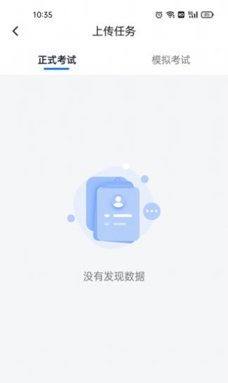 即刻考app官方版v1.0.1