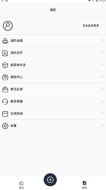 雀印app软件下载v1.0.32