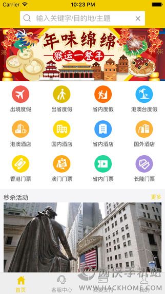 广之旅易起行平台官网app下载v3.2.66