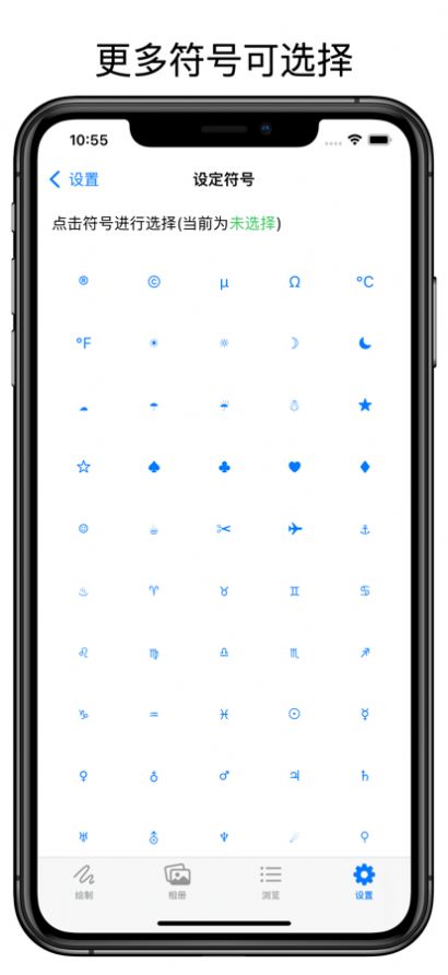 字符图形app官方下载1.0.1