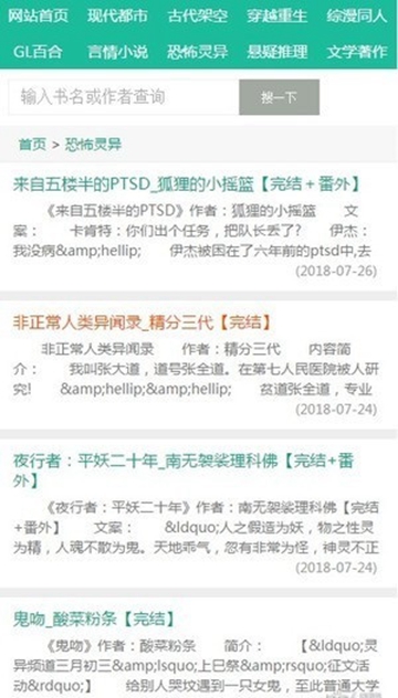 52书库正版线上阅读app去广告版下载图片1