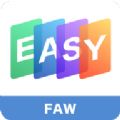 一汽EASY移动办公软件app下载6.0.15.3