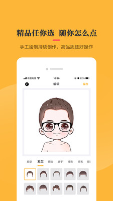 头像库软件app下载v1.3.0