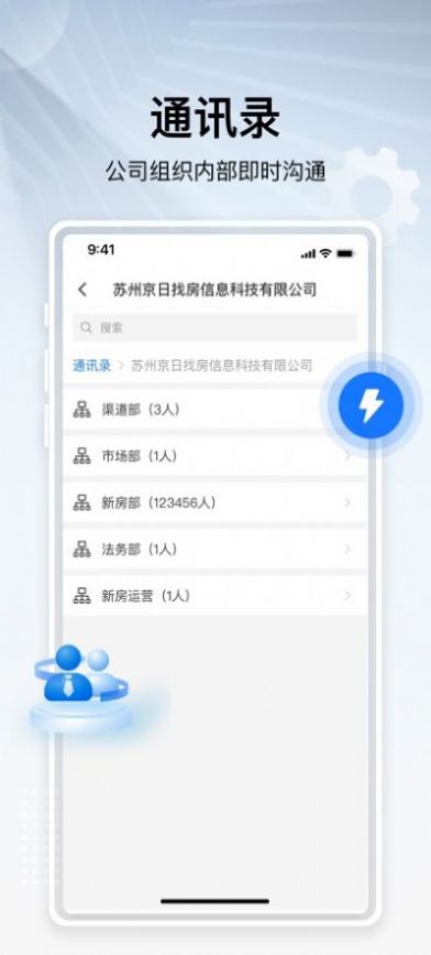 JR办公app手机版下载1.0