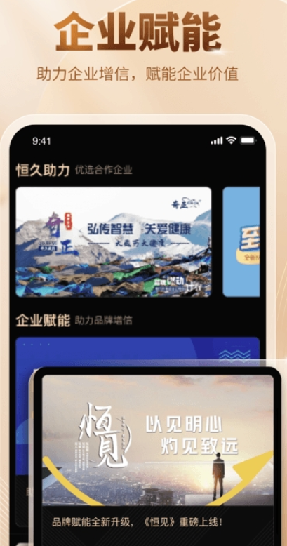 恒天家办app官方软件下载1.0.1