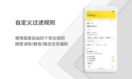 通知滤盒2.0.3版苹果系统最新版app下载v2.7.0