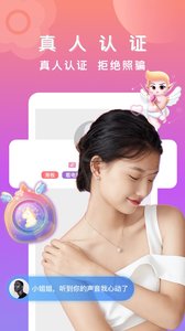 美女一对一聊天免费软件下载安装appv1.3.0