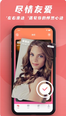 友爱婚恋app相亲最新版v1.0.3