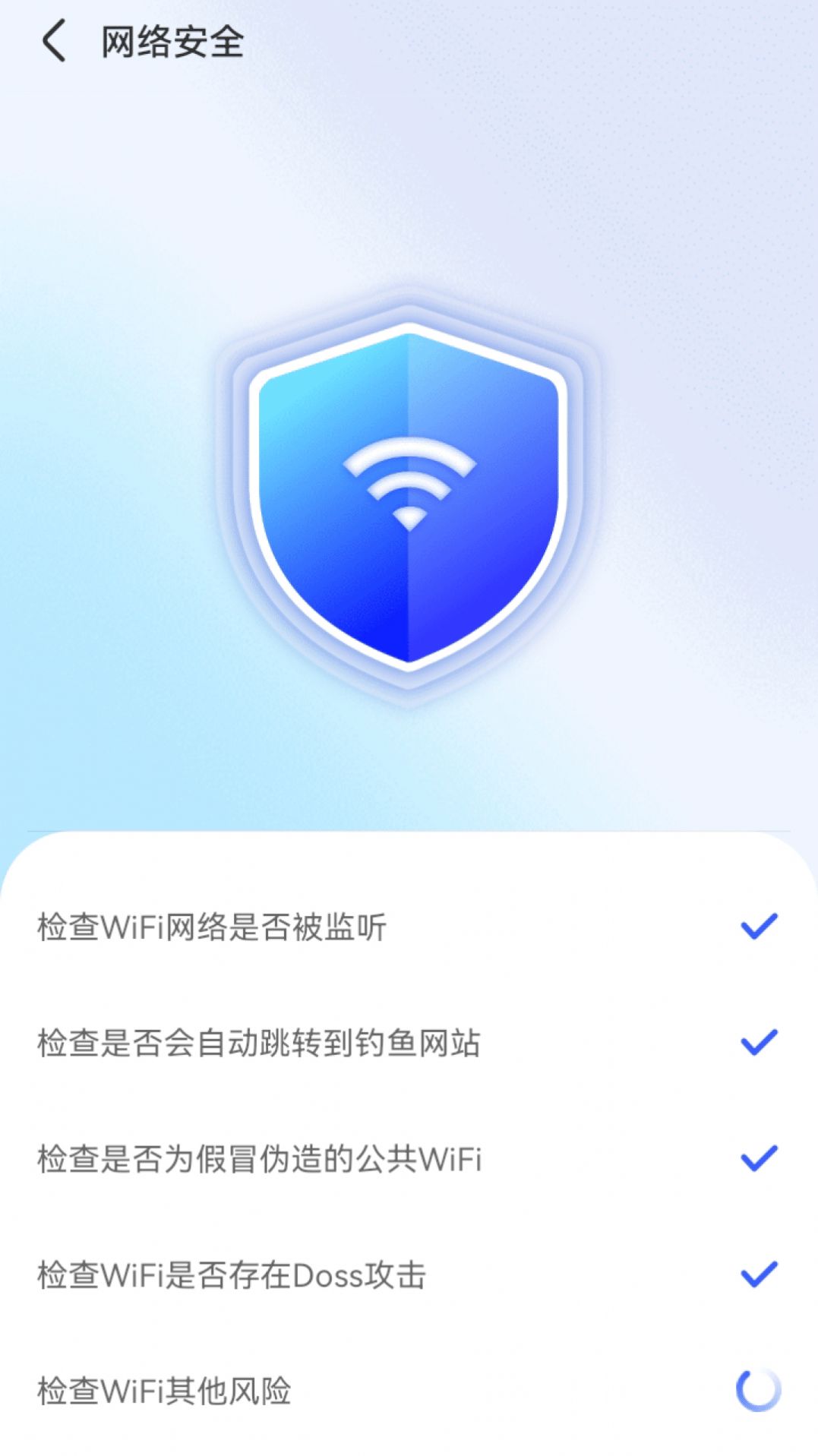 智能WiFi秘书最新手机版下载v1.0.230614.2840