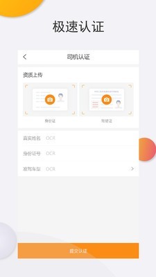 货物报道司机端app软件官方版v1.0.125