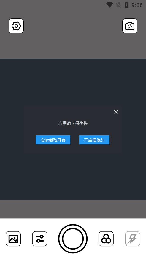 拼图相机+手机版app下载v2.95