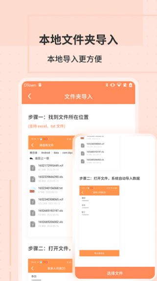 通讯录转换助手app手机版下载图片1